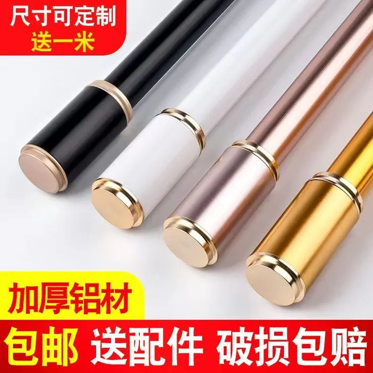 枫烨岚加厚铝合金窗帘杆罗马杆单杆双杆窗帘轨道送配件简约品质