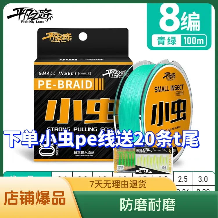 平凡之路小虫日本原丝海钓路亚专用超顺滑耐磨鱼线主线微物钓鱼线