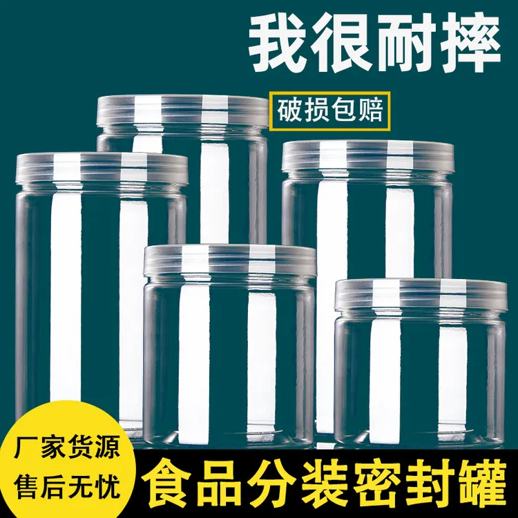 储物罐透明食品罐防潮加厚水晶盖塑料储存罐家用带盖分装罐耐摔