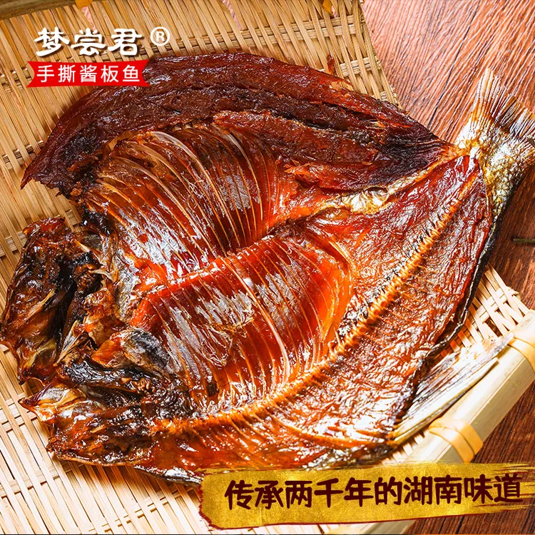 梦尝君岳阳手撕君山酱板鱼128克爆香辣即食美味湖南特产麻辣小吃