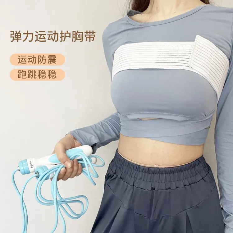 压胸跳绳跑步胸部束胸带高强度不晃动绷带护胸防震带弹力运动透气