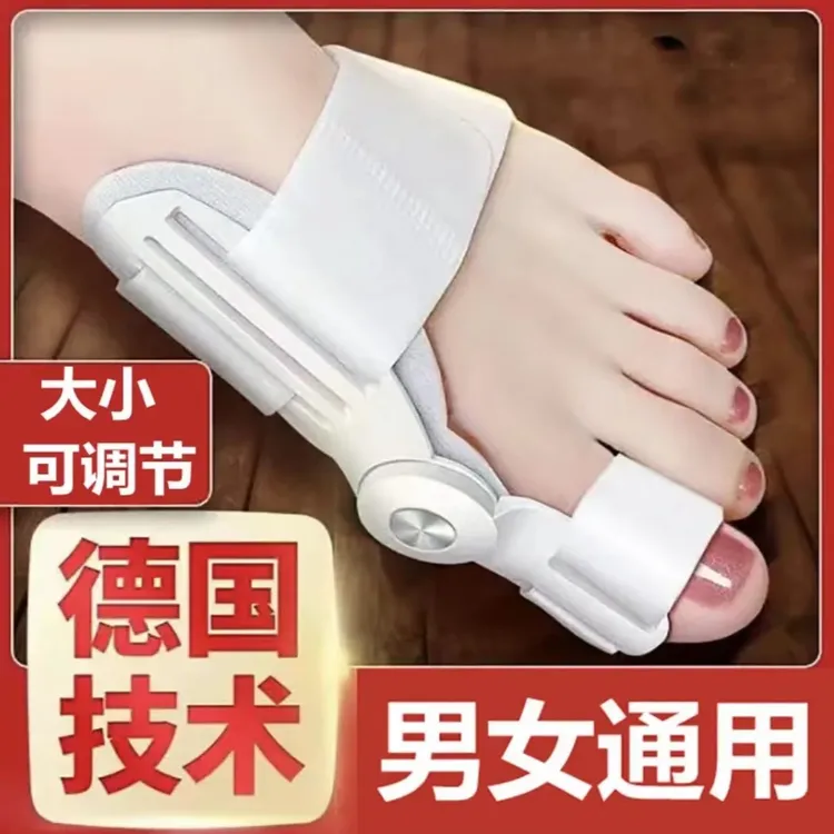 【专属】脚趾足大脚骨突出男女士拇指外翻脚底腿部训练器