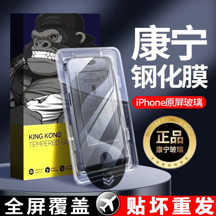 适用苹果Xsmax防窥屏钢化膜15pro无尘舱11全屏12高清13防摔14康宁