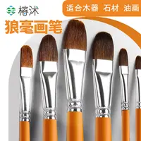 短款狼毫上色笔  画纹笔  不掉毛 上色快