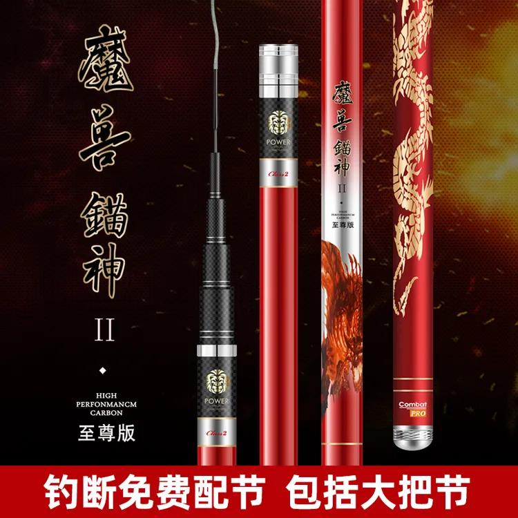 魔兽锚神二代至尊版大物杆青鱼标坑跑铅无铅青鱼竿