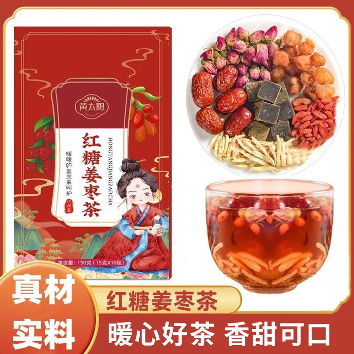 红糖姜枣茶桂圆红枣枸杞姜丝黑糖茶古法黑糖女神茶150g盒独立包装