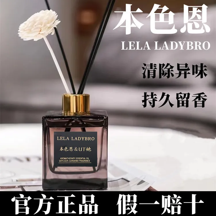 直播官方正品本色恩UT她栀子花香薰家用持久留香净化清新空气清香
