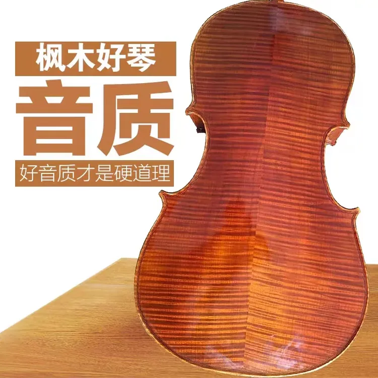 鑫音舞台演奏独奏考级专用全实木纯手工天然虎纹大提琴