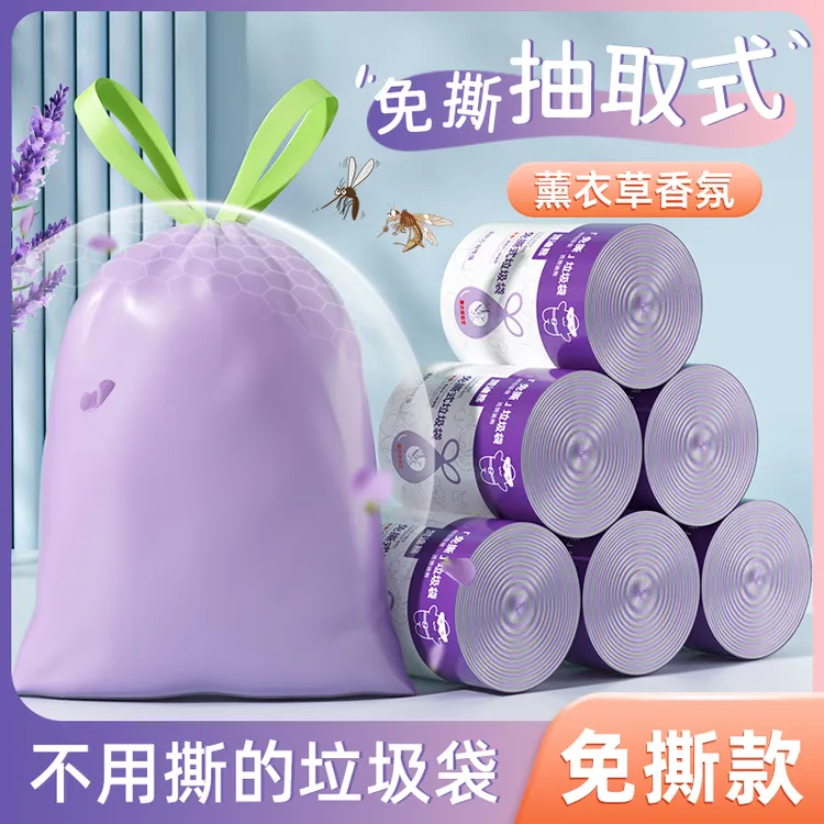 赞迪熊薰衣草免撕抽绳垃圾袋手提式加厚大号家用不脏手抽绳垃圾袋