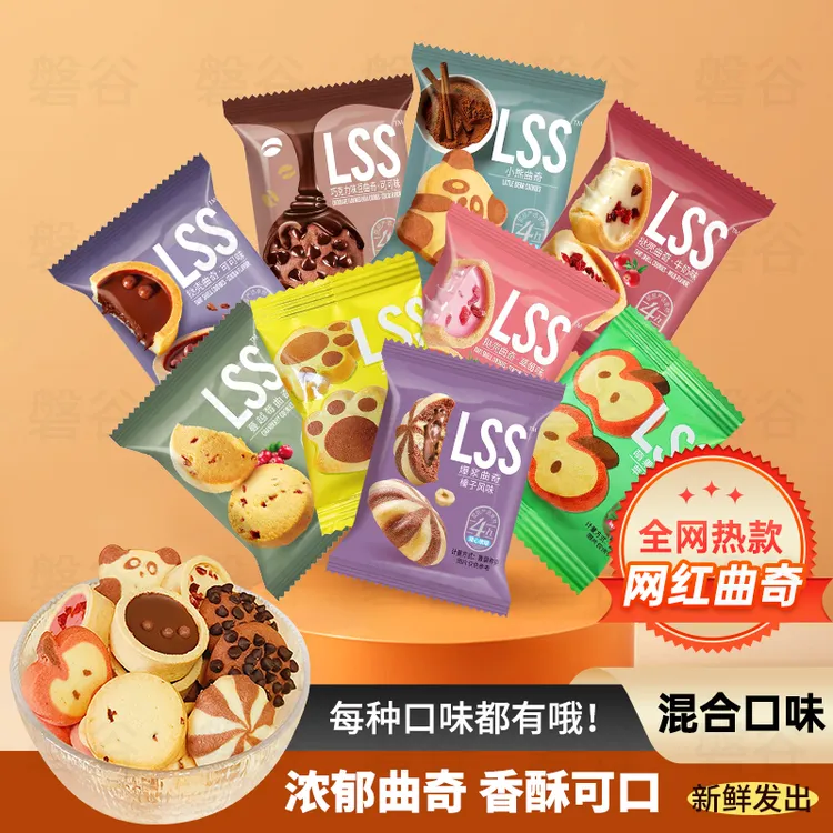 恋尚酥曲奇饼干9种组合装可爱猫爪形状新口味独立小包装饼干零食