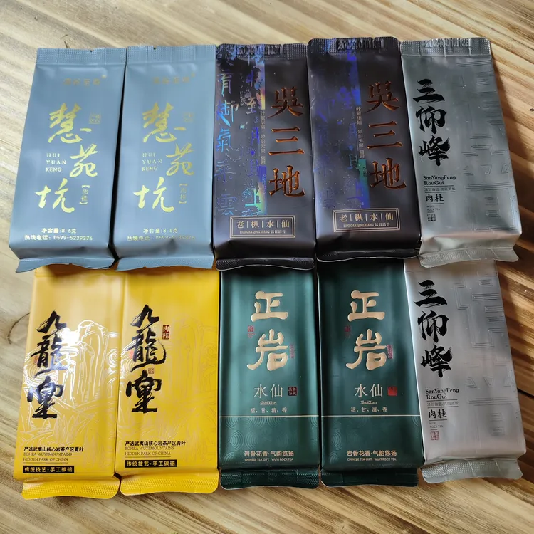 武夷岩茶/水仙/肉桂/老枞拼盘组合装8.5gx10泡