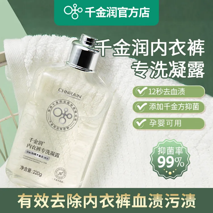 千金润内衣裤专洗凝露二柱子螃蟹220g