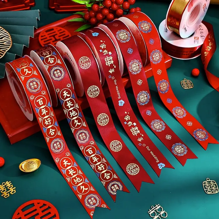 新婚绸带女方婚礼红色喜字吉祥包装彩带捆被子的绳子婚庆用品大全