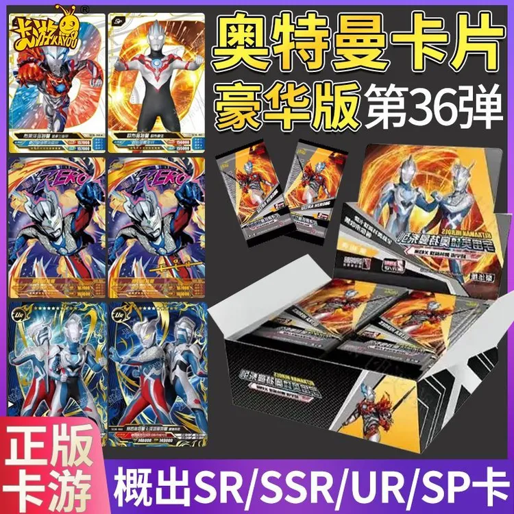 正版奥特曼卡片豪华版第36弹稀有赛罗签名卡牌收藏册男孩玩具礼物