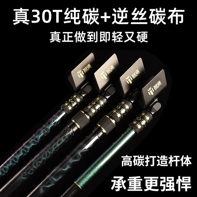 名徒24年星耀竿挂支架高碳超轻支架竞技黑坑野钓鱼竿架碳素杆挂