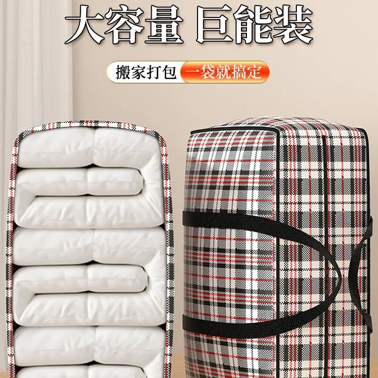 大号加厚编织袋被子衣服收纳袋蛇皮袋行李袋宿舍整理大容量搬家袋