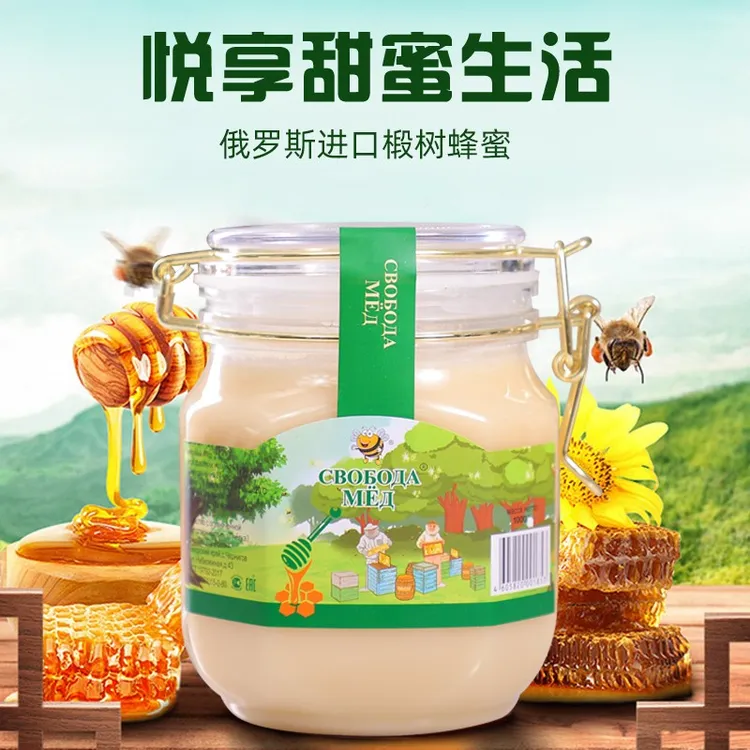 【2斤】 俄罗斯原装进口椴树蜂蜜醇香雪蜜1000g（绿标）包邮