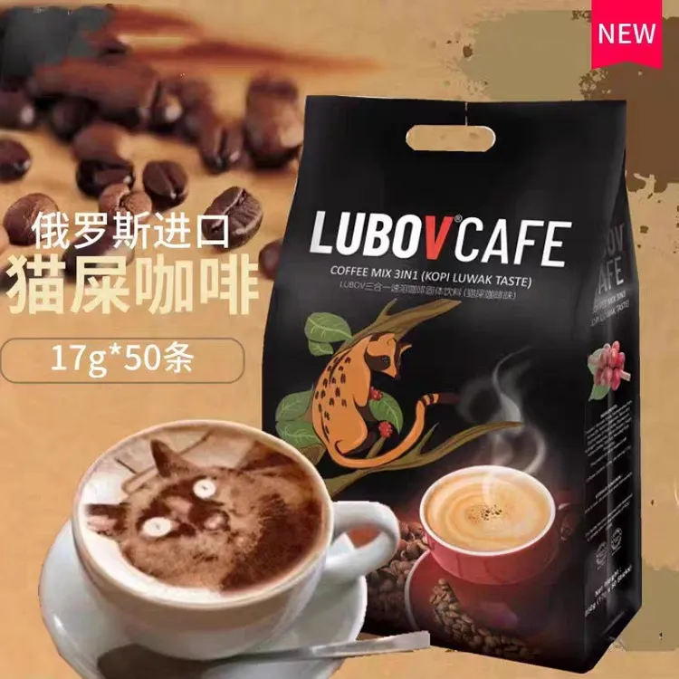 【原装进口】马来西亚猫屎咖啡浓厚醇香健康速溶零食850g好喝喝法
