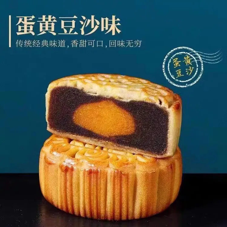 豆沙蛋黄月饼5个 手工制作