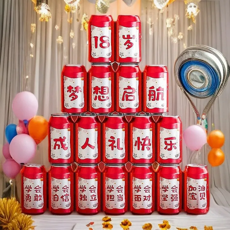十八岁成人礼可乐贴纸仪式感2025新款可乐贴纸升学宴生日聚会装饰