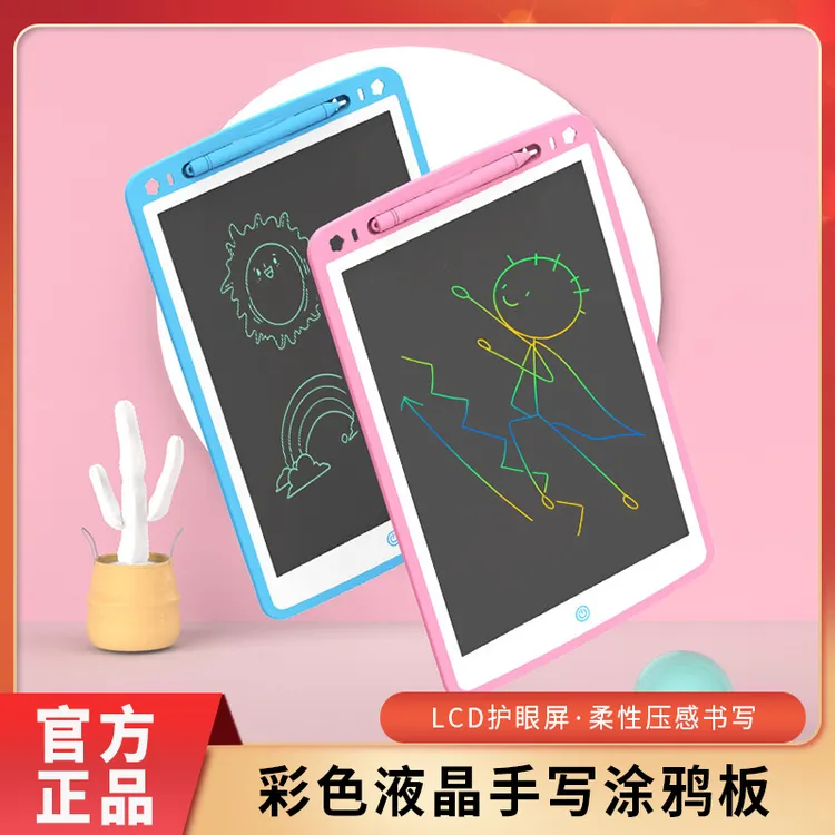 磐写手写绘画板1-3岁涂鸦板 宝宝手指画幼儿益智玩具彩色手绘画画