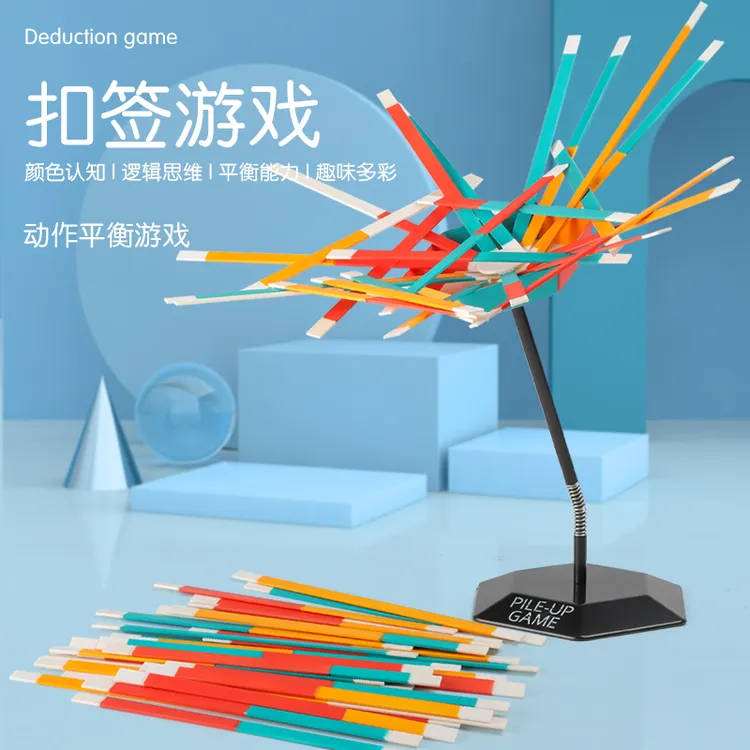SS扣签游戏动叠叠乐重力平衡亲子益智儿童桌面游戏趣味聚会玩具