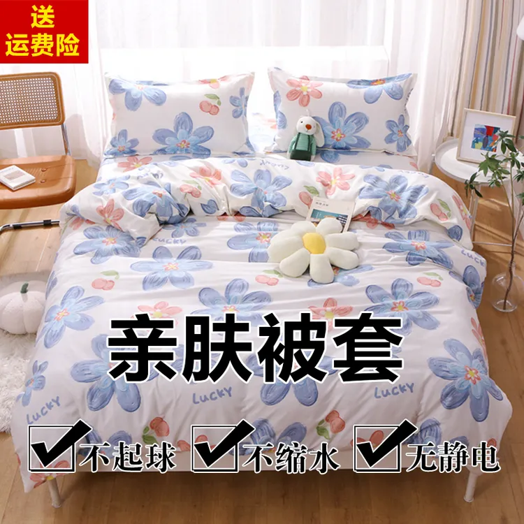 被套单件四季亲肤磨毛被子套1.5米*2米2.3米被罩单双人学生宿舍床