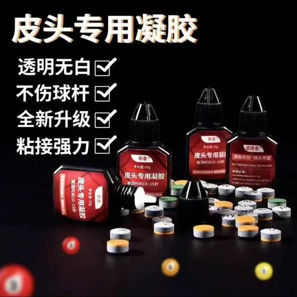 勇者台球杆皮头胶水强力粘结剂换皮头专用胶球杆修复胶粘金属木