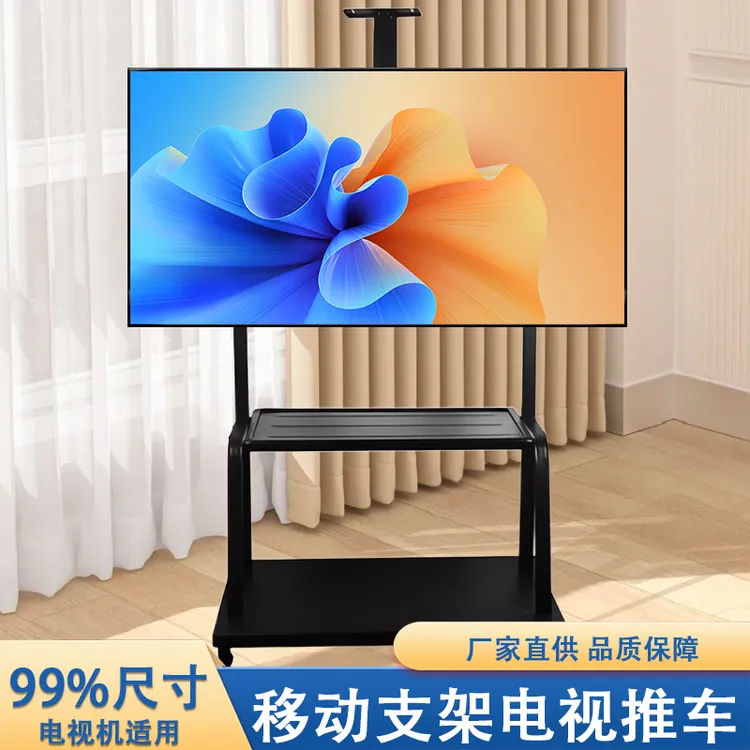 液晶电视架落地立式通用支架可移动显示器架子万能挂架推车