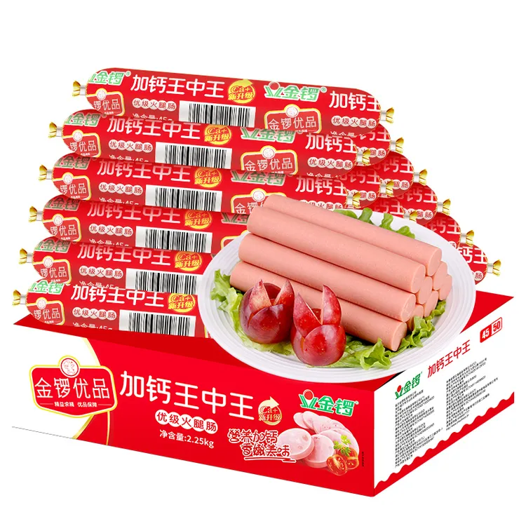 【拍一发二】金锣加钙王中王火腿肠45g*50支【万人迷专属】