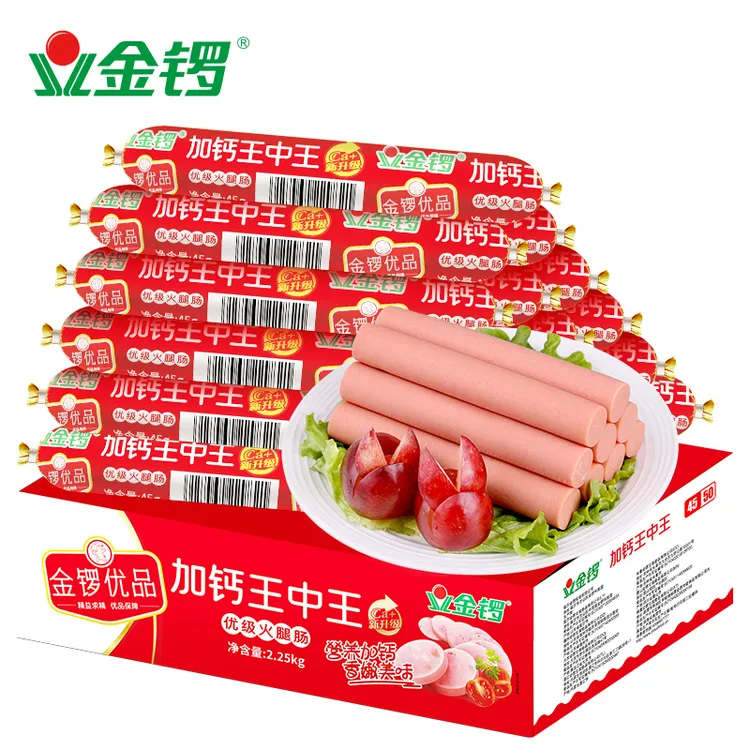 【厂家直销】金锣加钙王中王火腿肠45g*50支 肉香十足肉质紧实