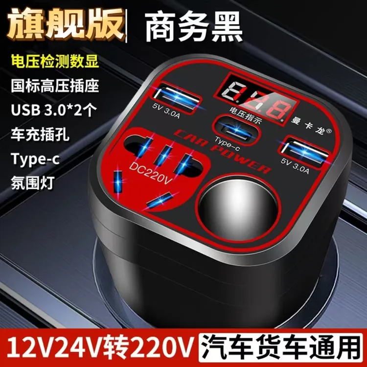 车载逆变器12V24V转220v大功率电源转换器汽车货车手机充电器快充商品图