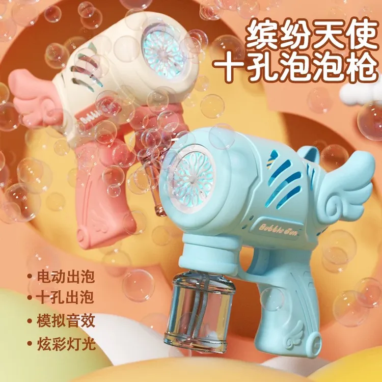 缤纷天使泡泡机/电动/可爱/炫彩/好玩、优质