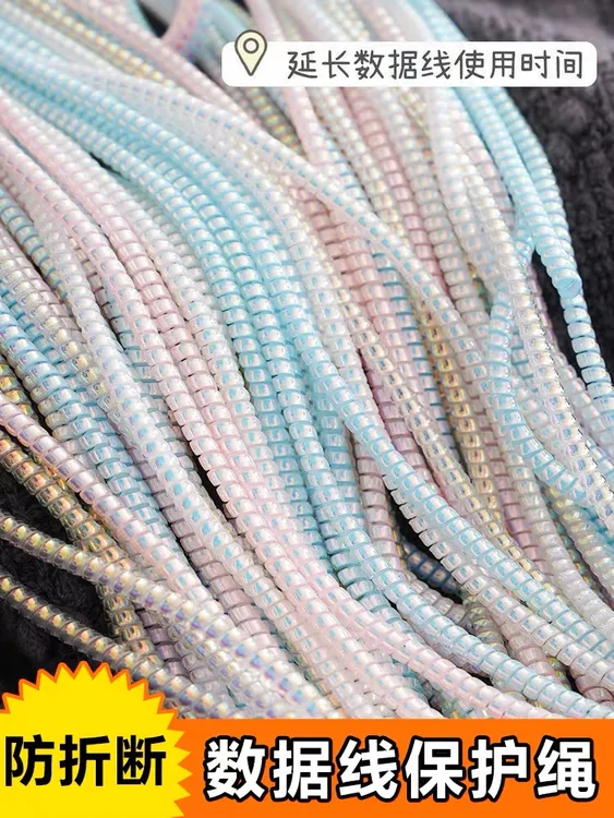通用2米数据线保护绳适用苹果/安卓oppo华为vivo小米防折断加长绳