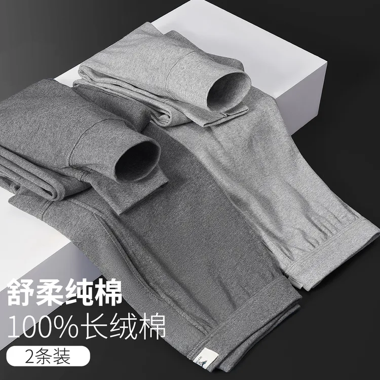 【2条装100%全棉】七匹狼男士爆款长裤男秋裤新疆棉秋裤男纯棉简约