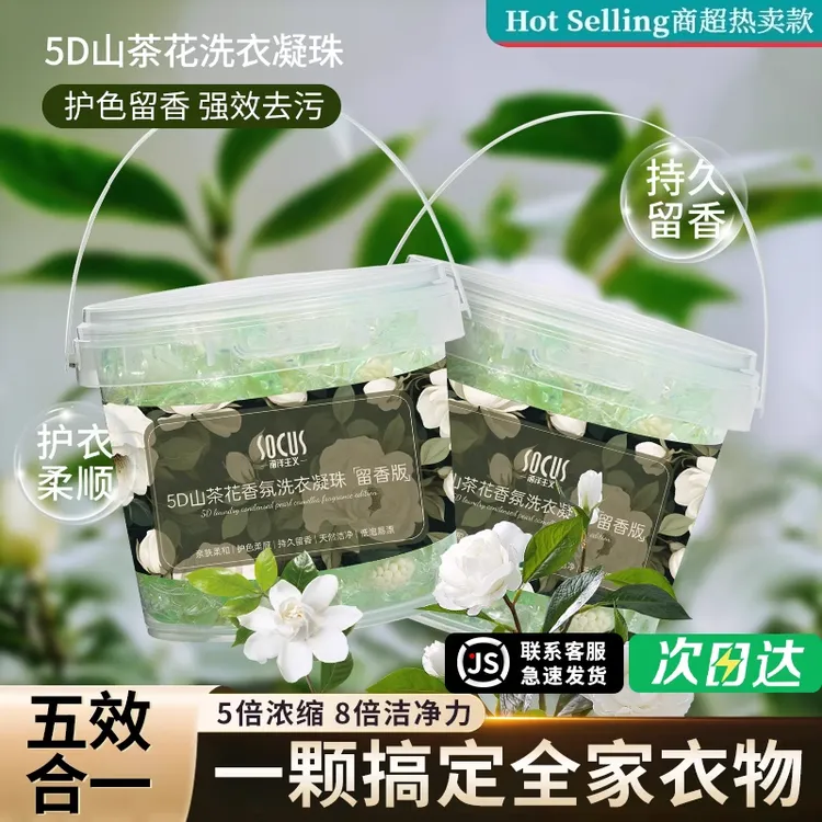 洗衣凝珠浓缩60颗盒家庭装强力去污深层清洁家用球持久留香正品