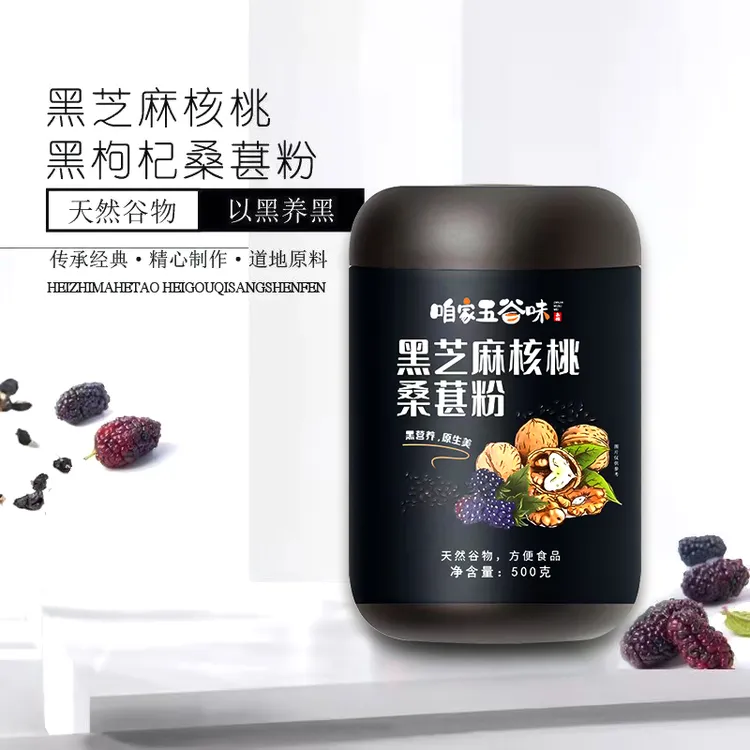 咱家五谷味黑芝麻研磨核桃桑葚粉天然谷物营养食补养生粉无添加Z