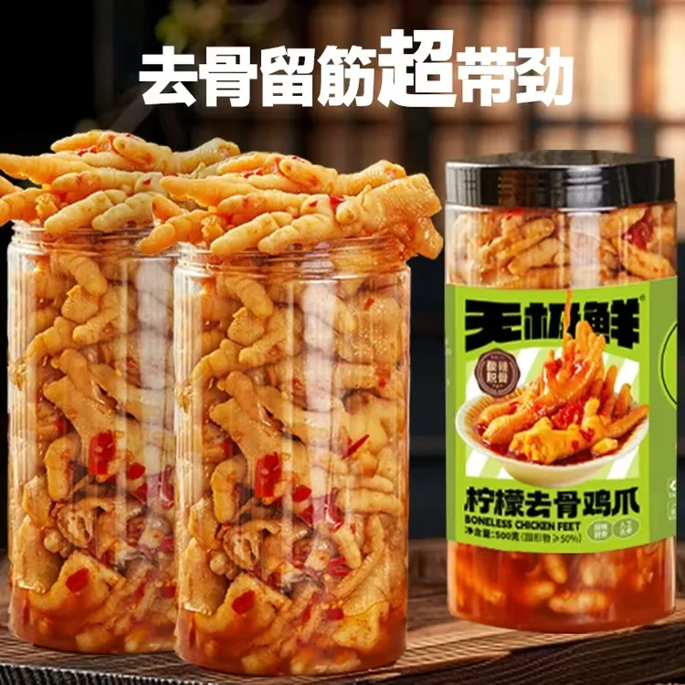 无骨鸡爪柠檬酸辣蒜香去骨凤爪爆款网红开袋即食休闲零食 
