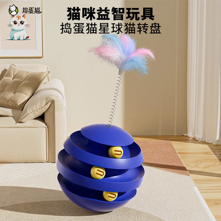 捣蛋猫猫咪旋转转盘玩具自动逗猫器耐抓耐咬宠物解闷必备