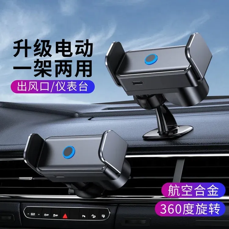 炫谷【车载手机导航支架】智能自动锁紧单手取放不挡视线更安全