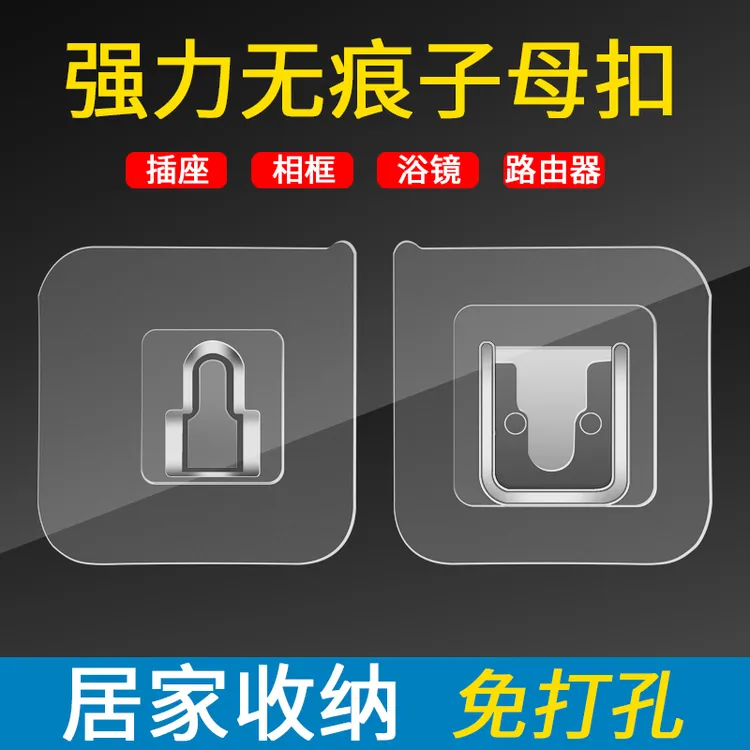 子母扣无痕免打孔多功能透明免钉挂钩强力粘贴式防水扣粘钩家用