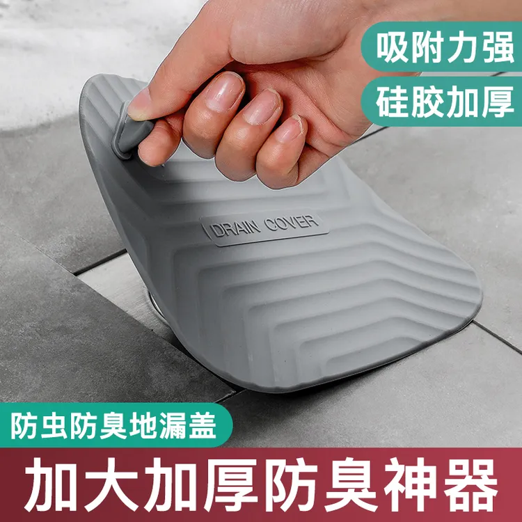 地漏防臭神器家用卫生间浴室下水道防反味大号防臭盖硅胶垫地漏贴
