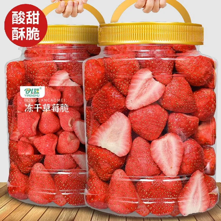 冻干草莓脆整粒草莓脱水烘焙专用水果干优选雪花酥原料新货酥脆
