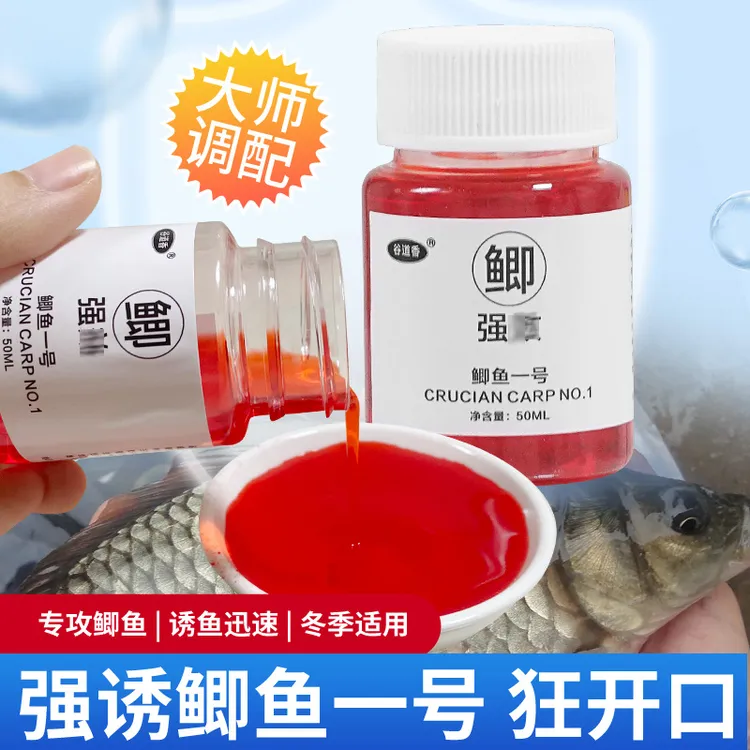 谷道香鲫鱼一号浓缩钓鱼诱鱼黑坑野钓湖泊草鱼鲤鱼窝料鱼饵料