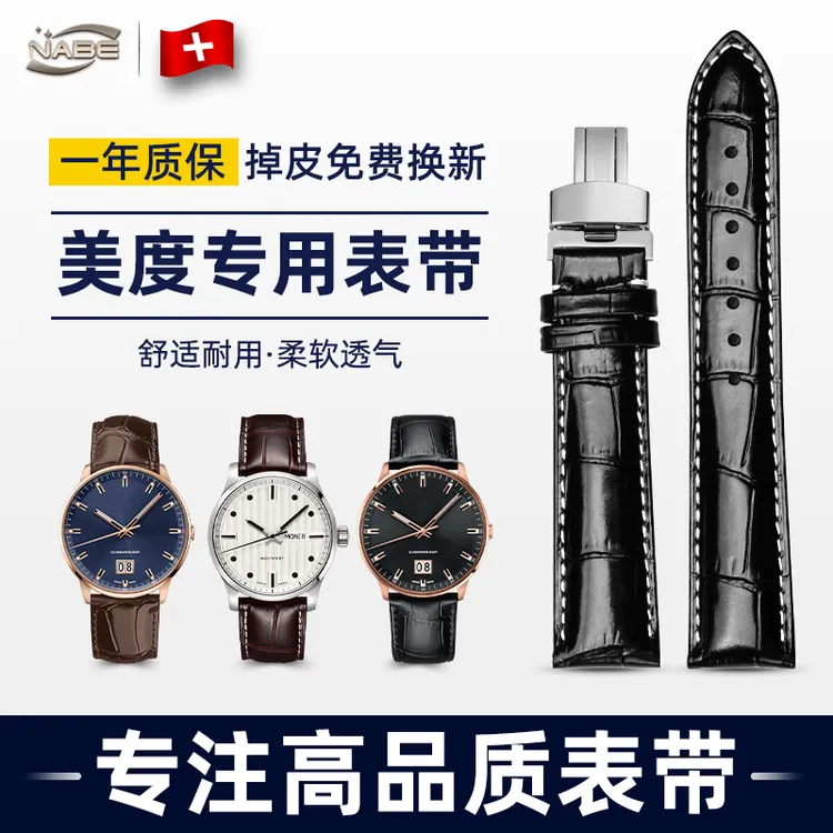 NABE手表带真皮男女代用美度贝伦赛丽指挥官舵手领航者mido表带