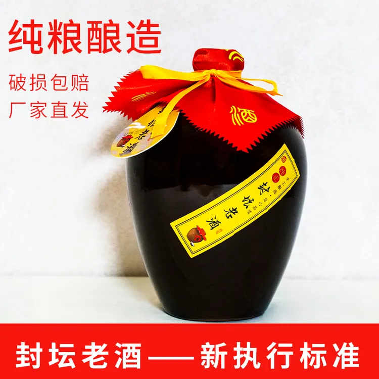 伴【封坛老酒】  洋河镇 1.5L 52度浓香型白酒52度1.5L