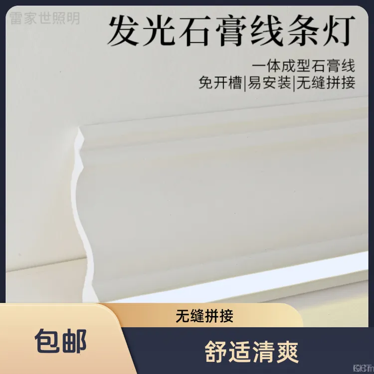 免吊顶阴角线竖线石膏线带灯免槽成品石膏线黑白石膏线