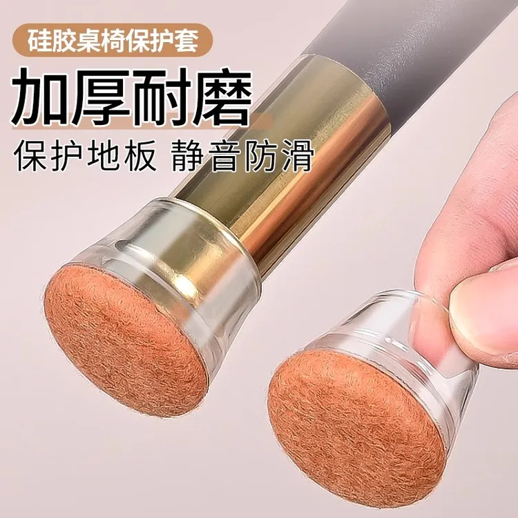 万能椅子脚套静音耐磨硅胶保护套桌椅脚垫餐椅凳子腿防滑凳子脚垫