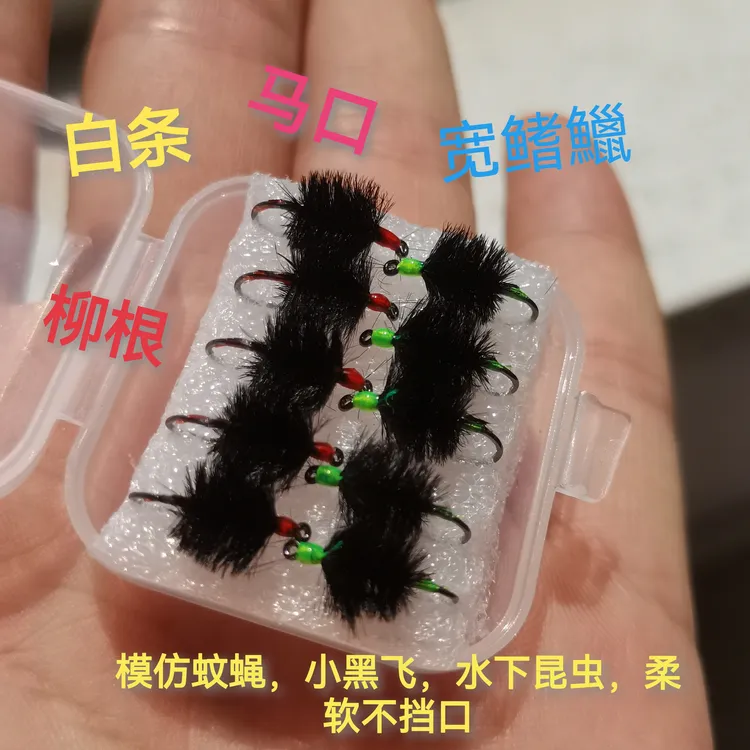 两盒！20枚！包邮！包邮！飞蝇钩鸵鸟毛飞蝇钩毒蚊飞蝇钩，可混搭，包邮