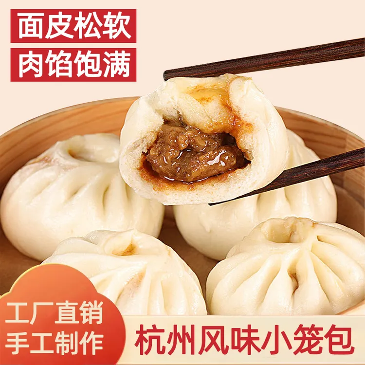 冷链发货【到手3大袋共27个】手工鲜肉小笼包早餐速食酱肉包